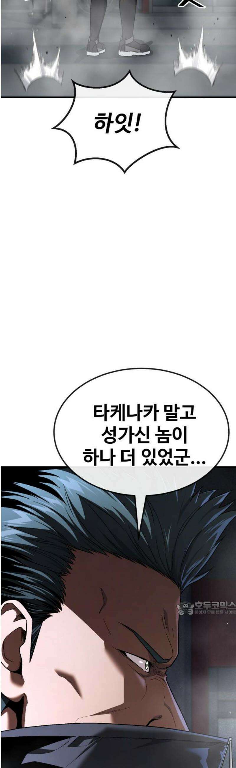 러스트 38화 - 우리 동생만들러 가자 17