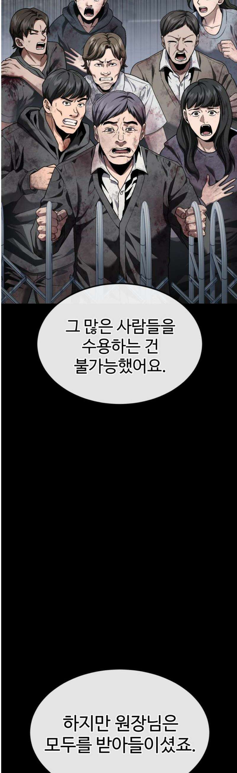 러스트 38화 - 우리 동생만들러 가자 25