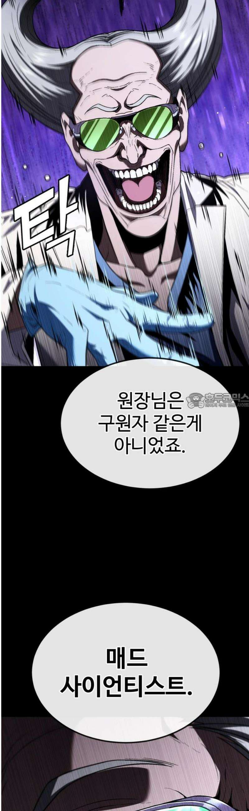 러스트 38화 - 우리 동생만들러 가자 28