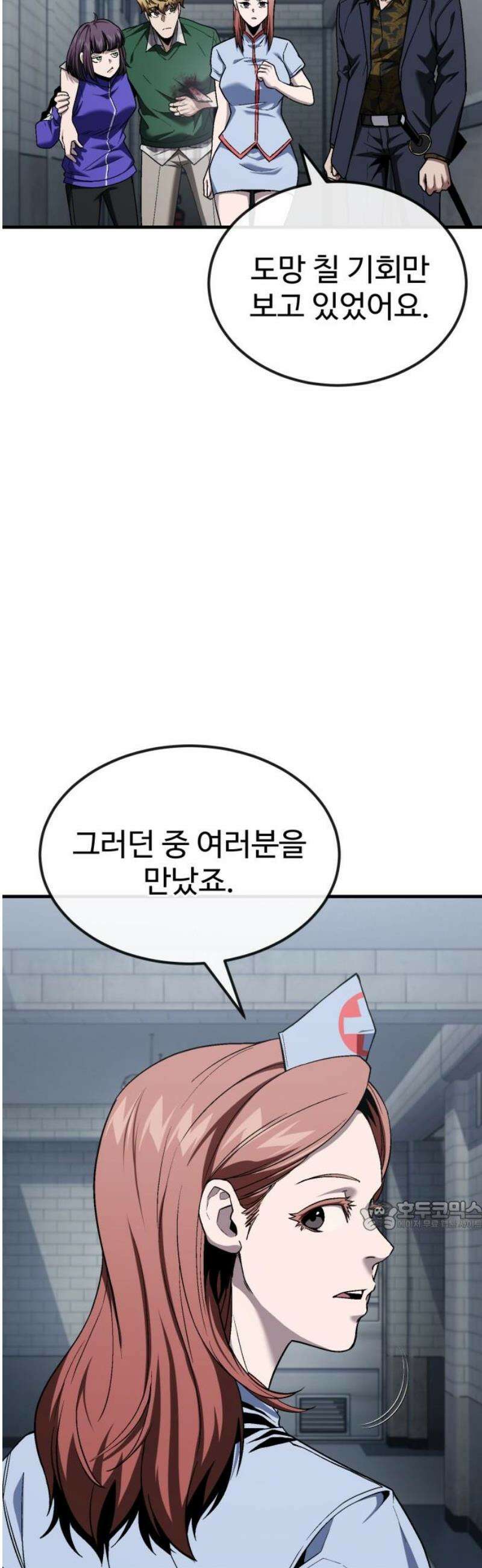 러스트 38화 - 우리 동생만들러 가자 32