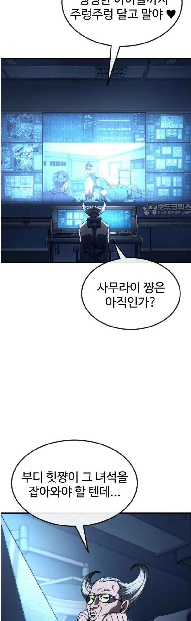 러스트 38화 - 우리 동생만들러 가자 41