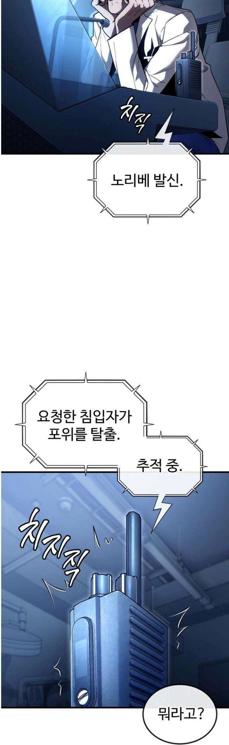 러스트 38화 - 우리 동생만들러 가자 42