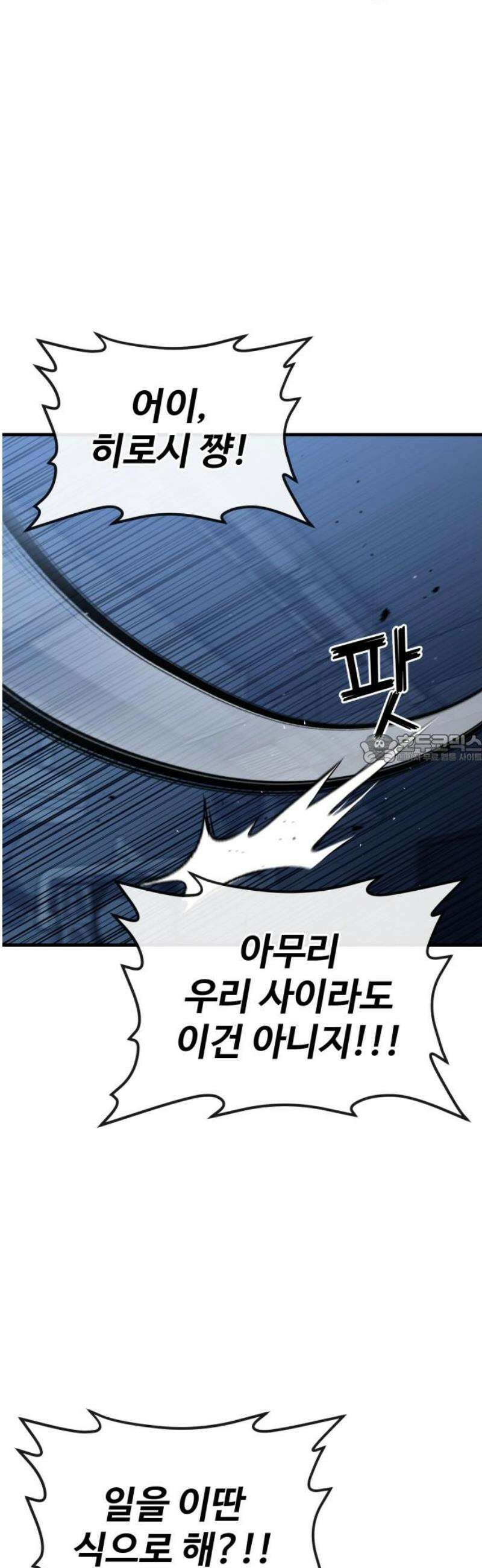 러스트 38화 - 우리 동생만들러 가자 43