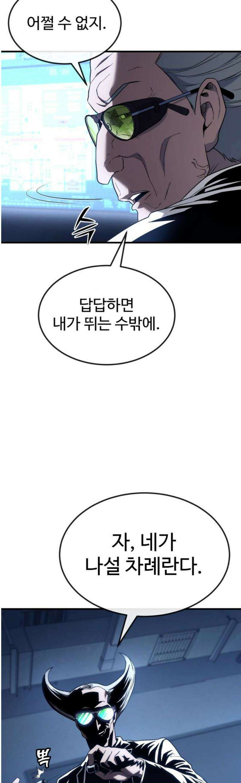 러스트 38화 - 우리 동생만들러 가자 46