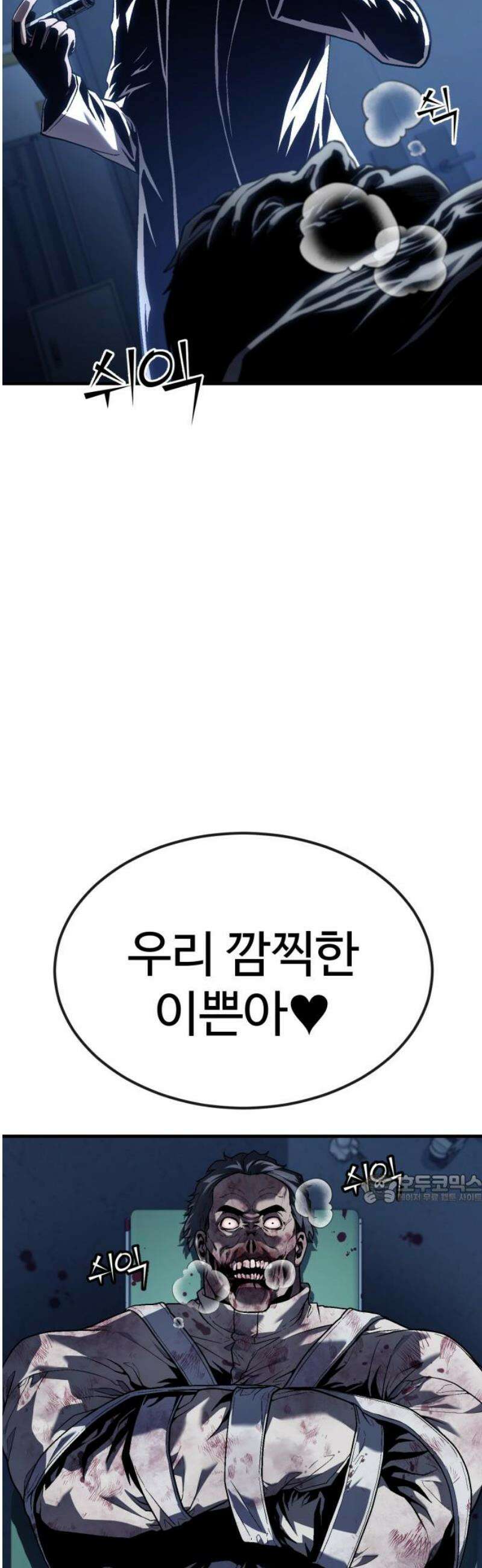 러스트 38화 - 우리 동생만들러 가자 47
