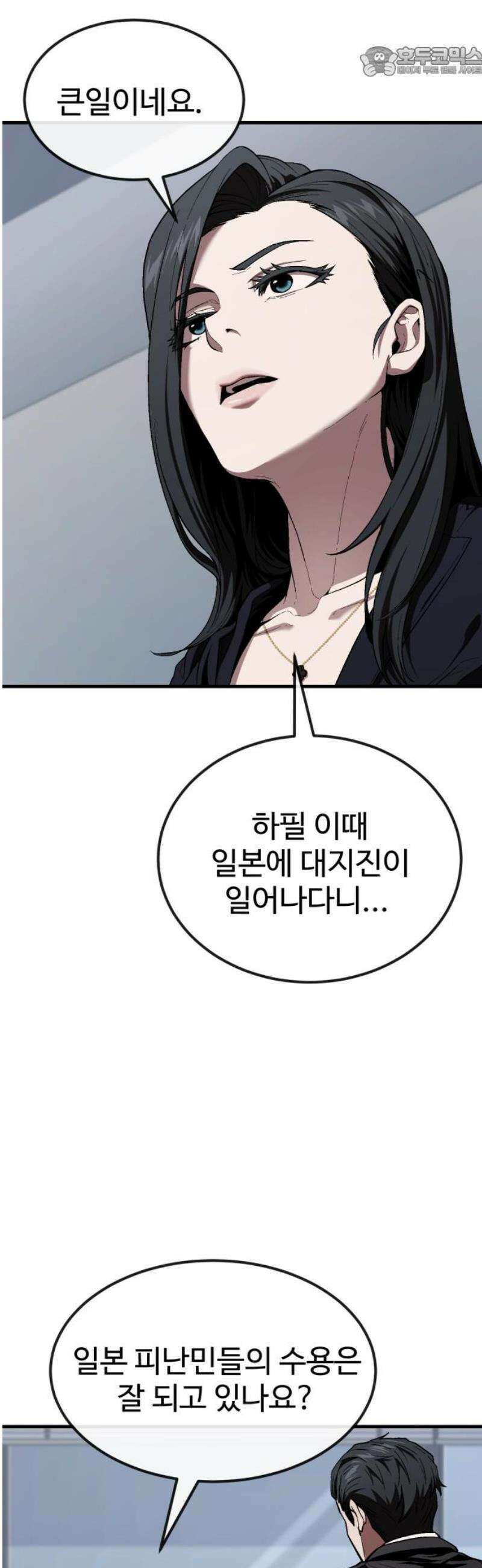 러스트 38화 - 우리 동생만들러 가자 52