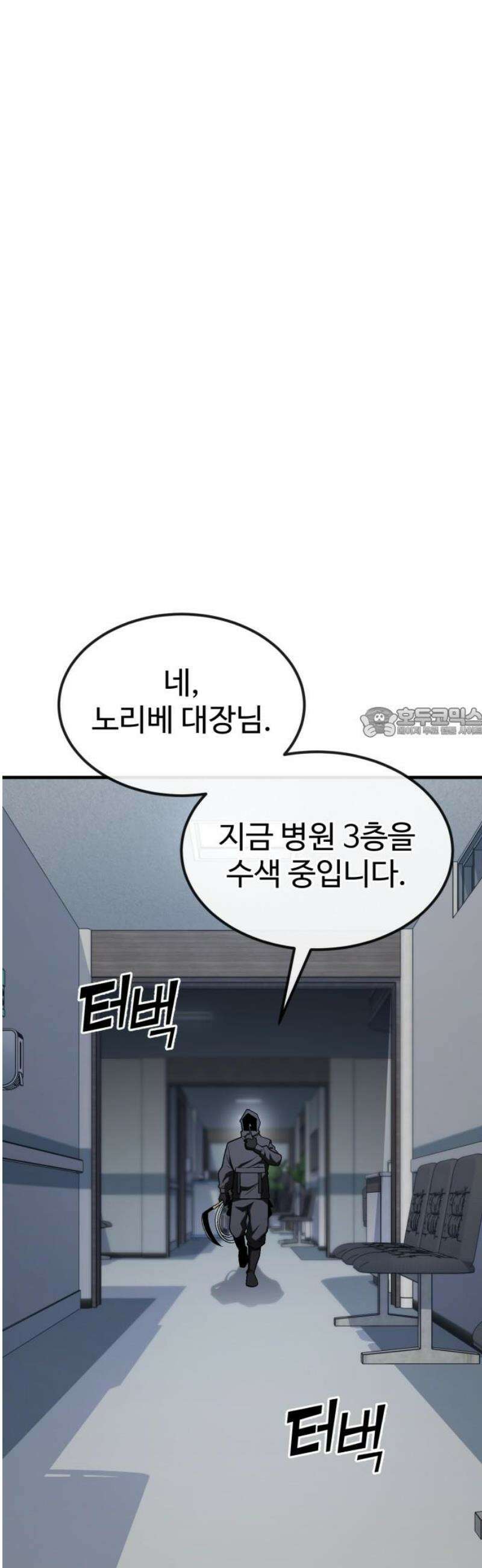 러스트 38화 - 우리 동생만들러 가자 58