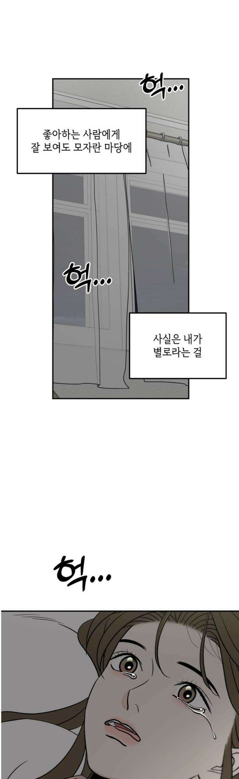 이웃집 연하 66화 14