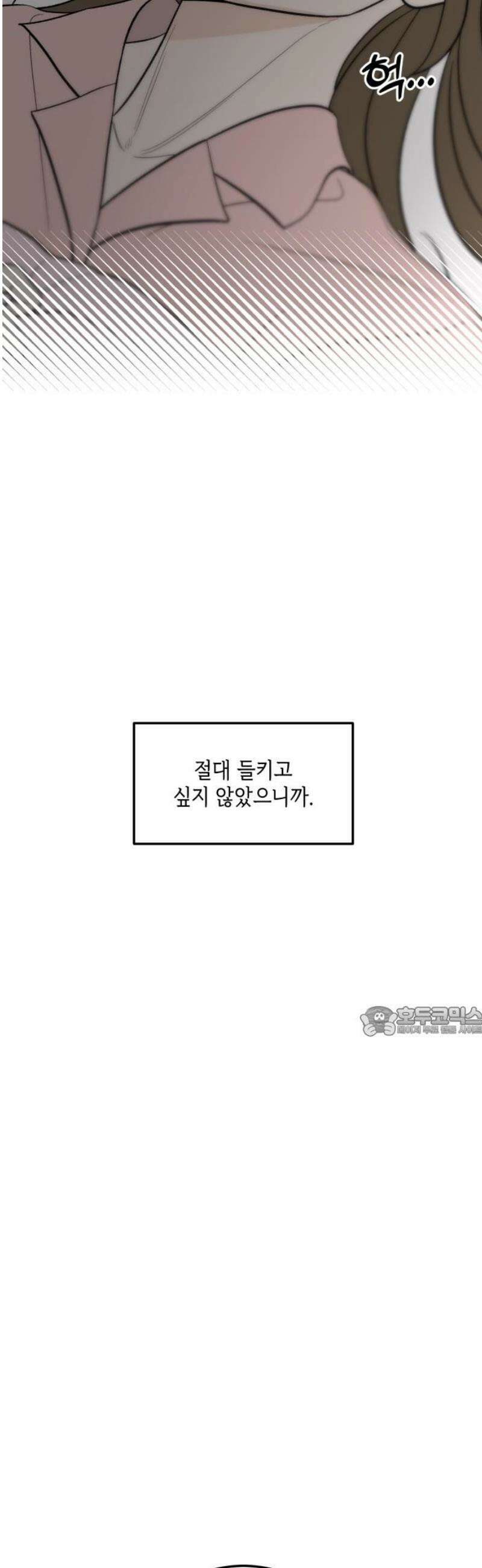 이웃집 연하 66화 15
