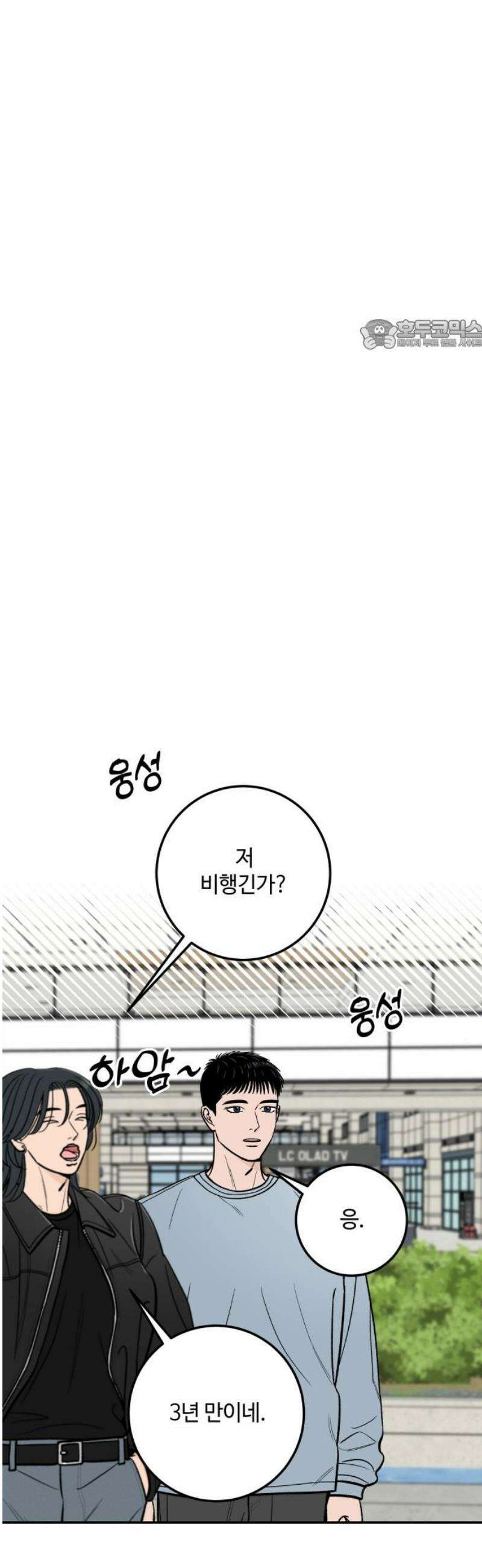 이웃집 연하 66화 24
