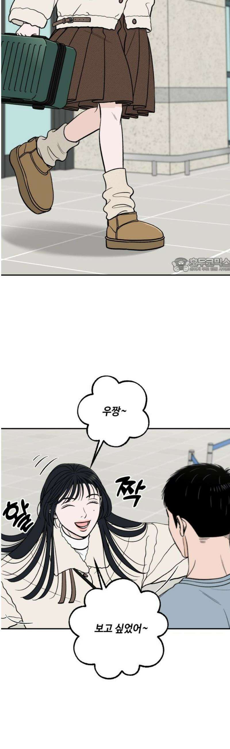 이웃집 연하 66화 26