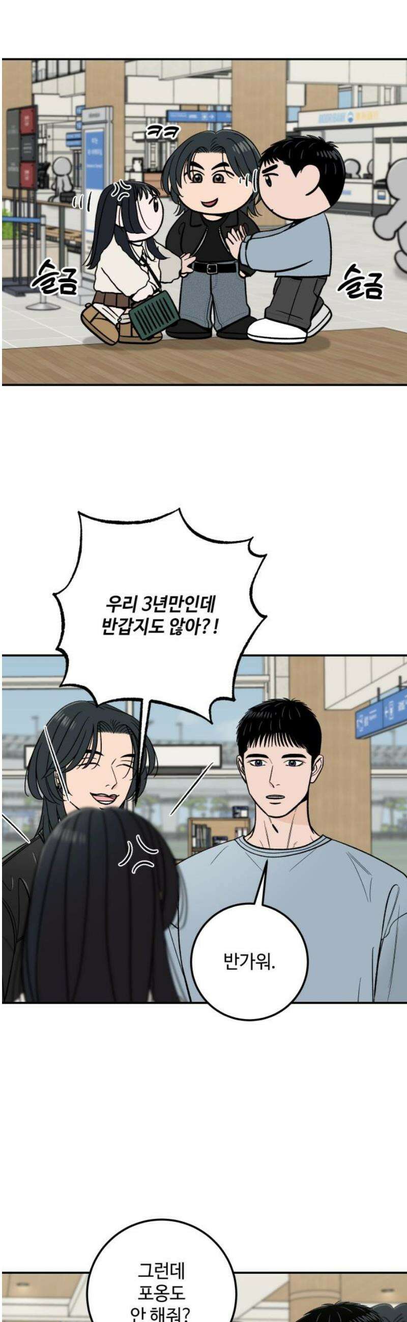 이웃집 연하 66화 27