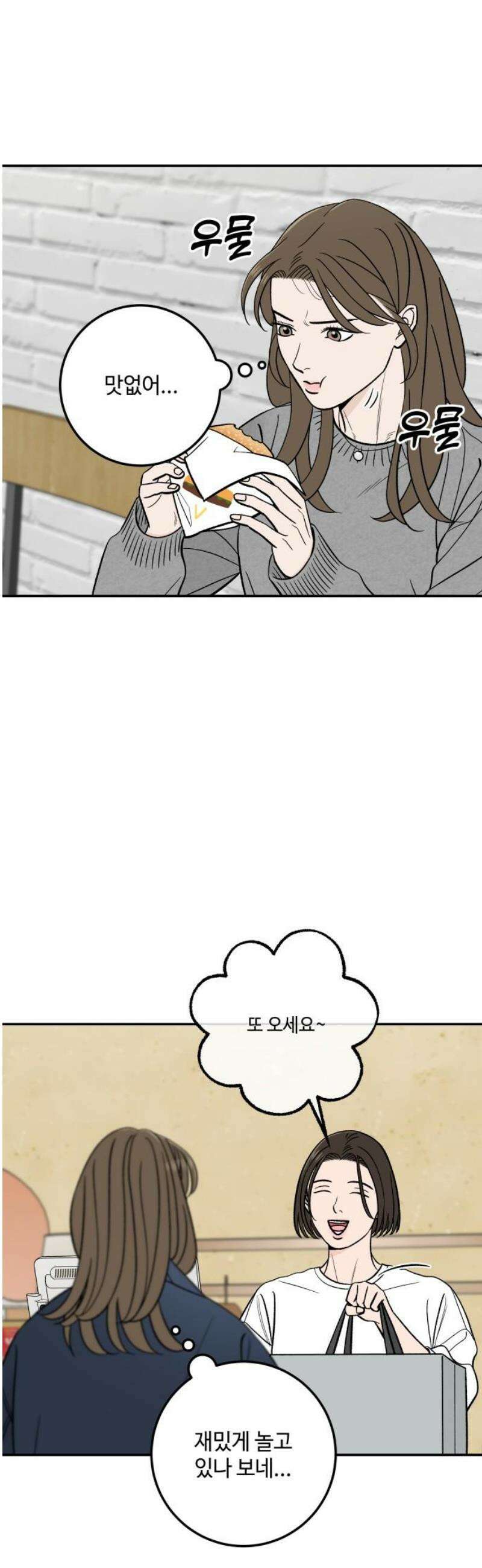 이웃집 연하 66화 40
