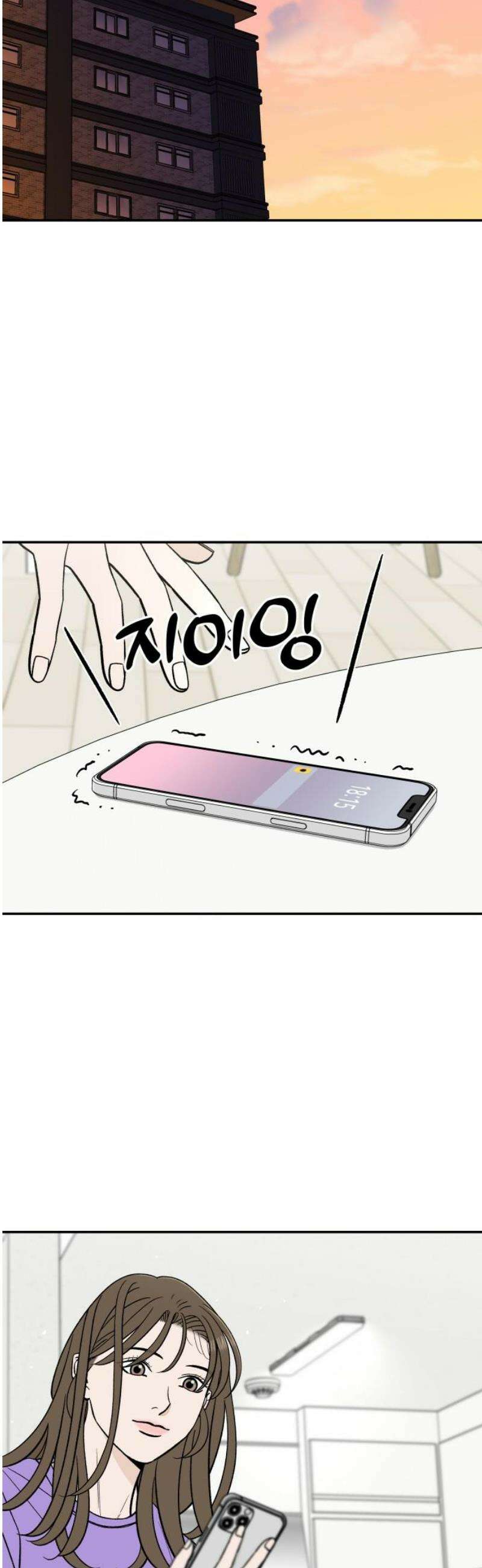 이웃집 연하 66화 44