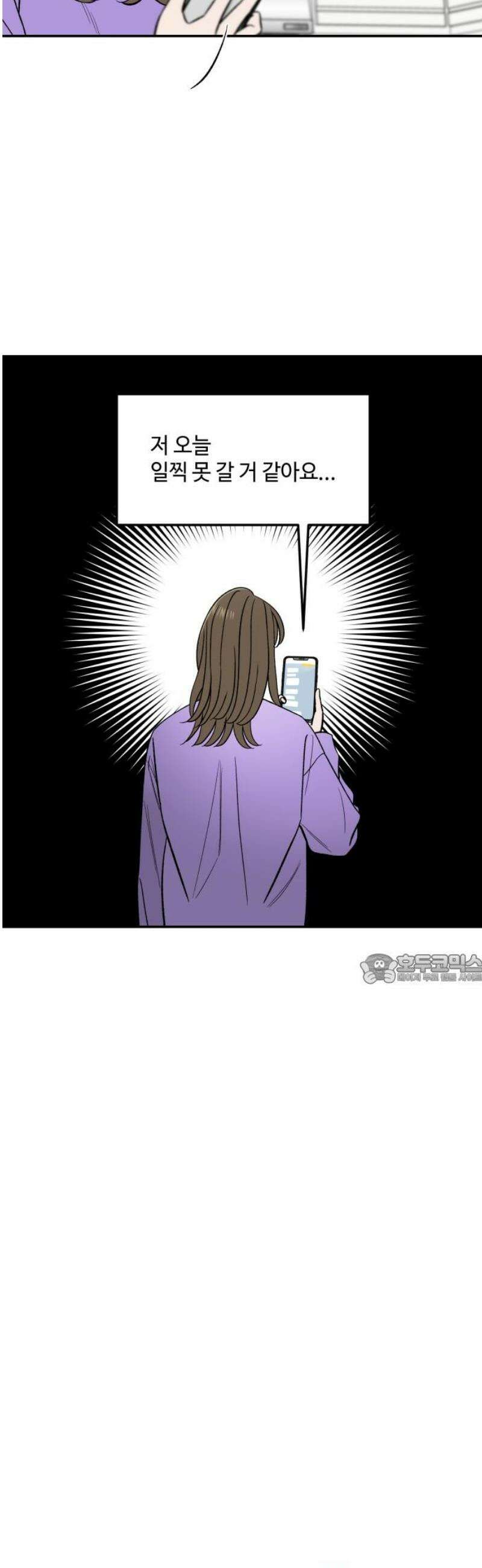 이웃집 연하 66화 45