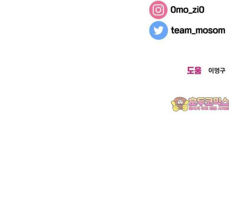 이웃집 연하 66화 46