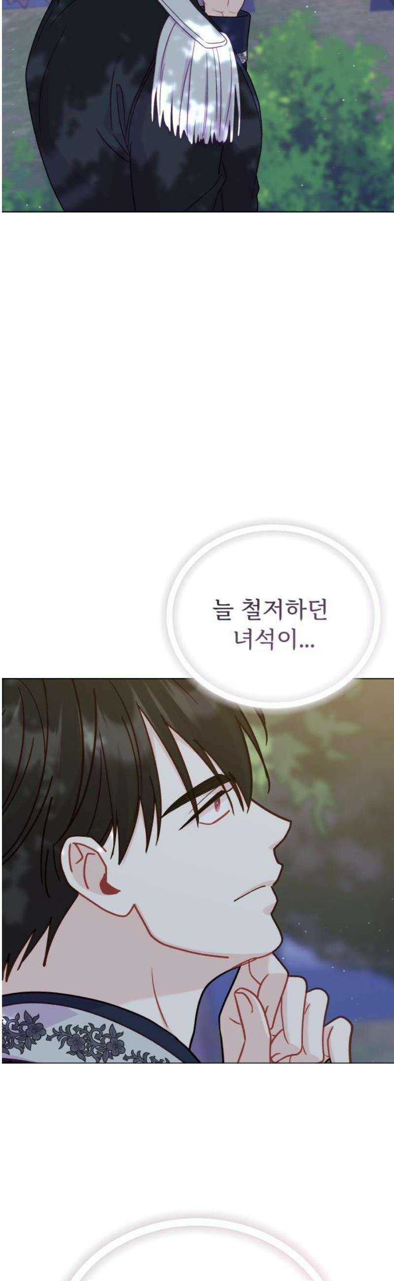 죽거나 혹은 사랑에 빠지거나 2부 27화 8