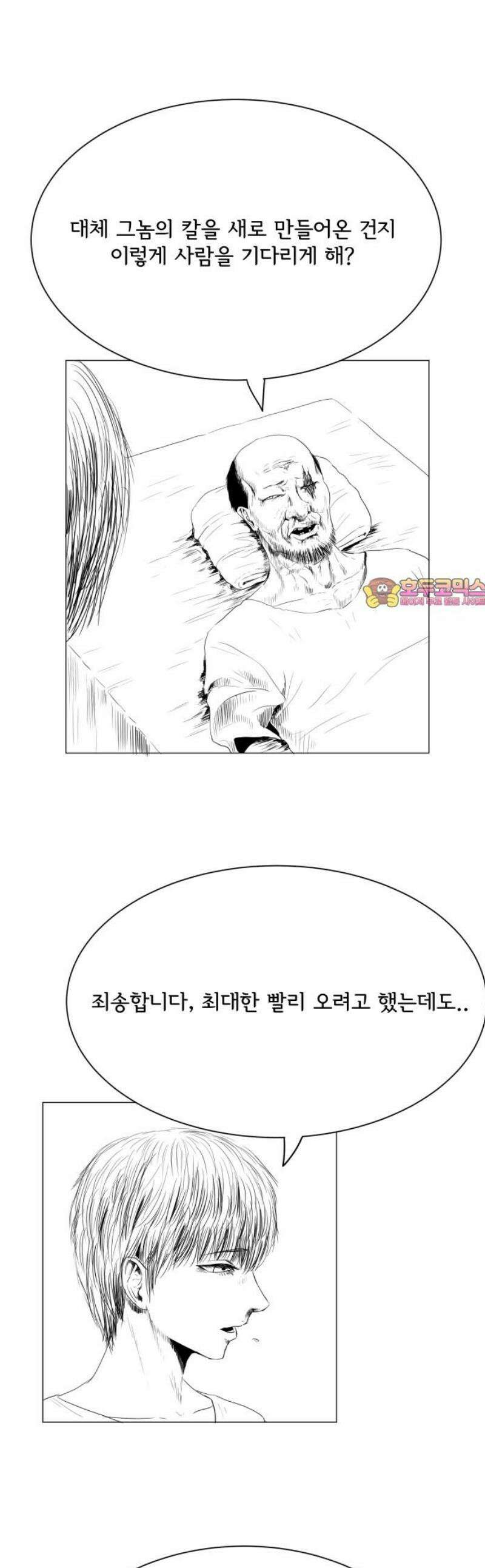 날의 뒤편에서． 14화 1