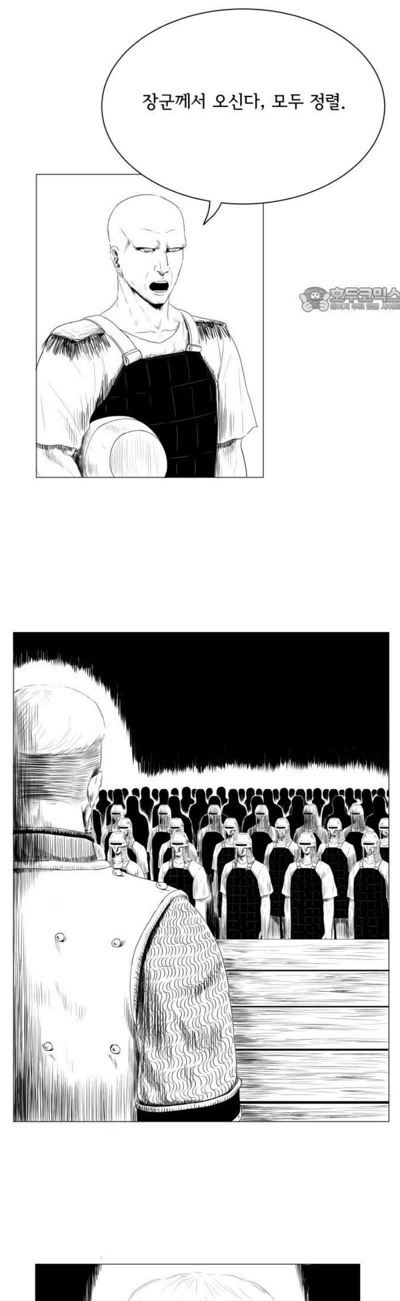날의 뒤편에서． 14화 9