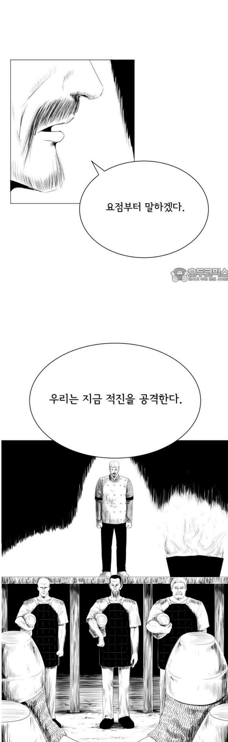 날의 뒤편에서． 14화 11