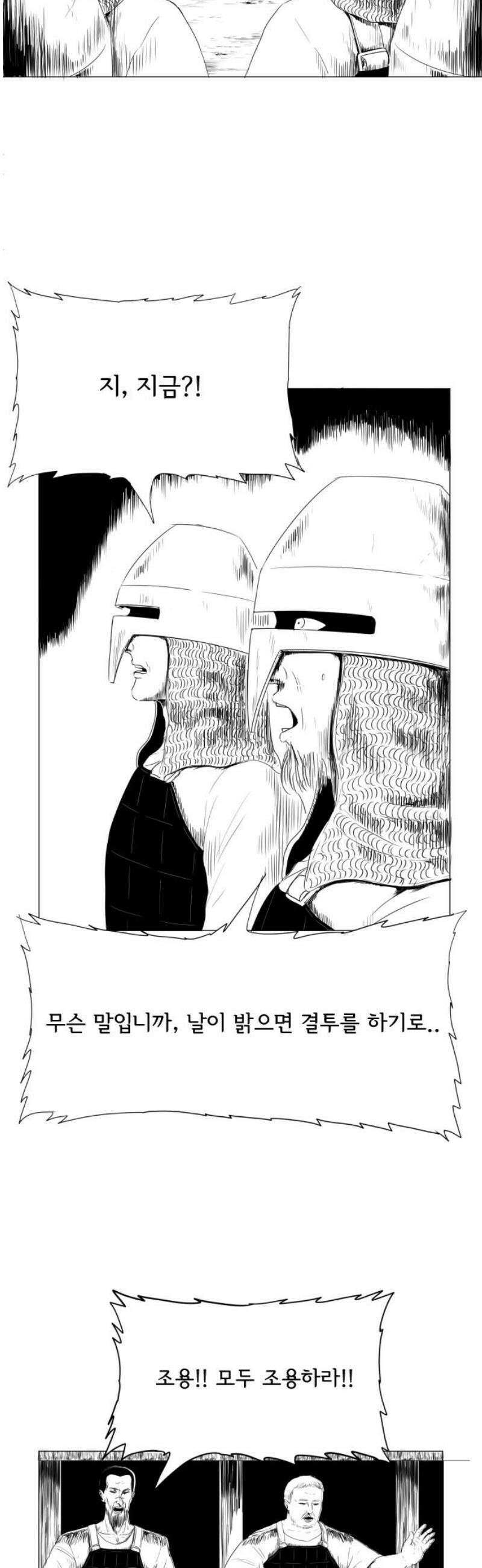 날의 뒤편에서． 14화 12