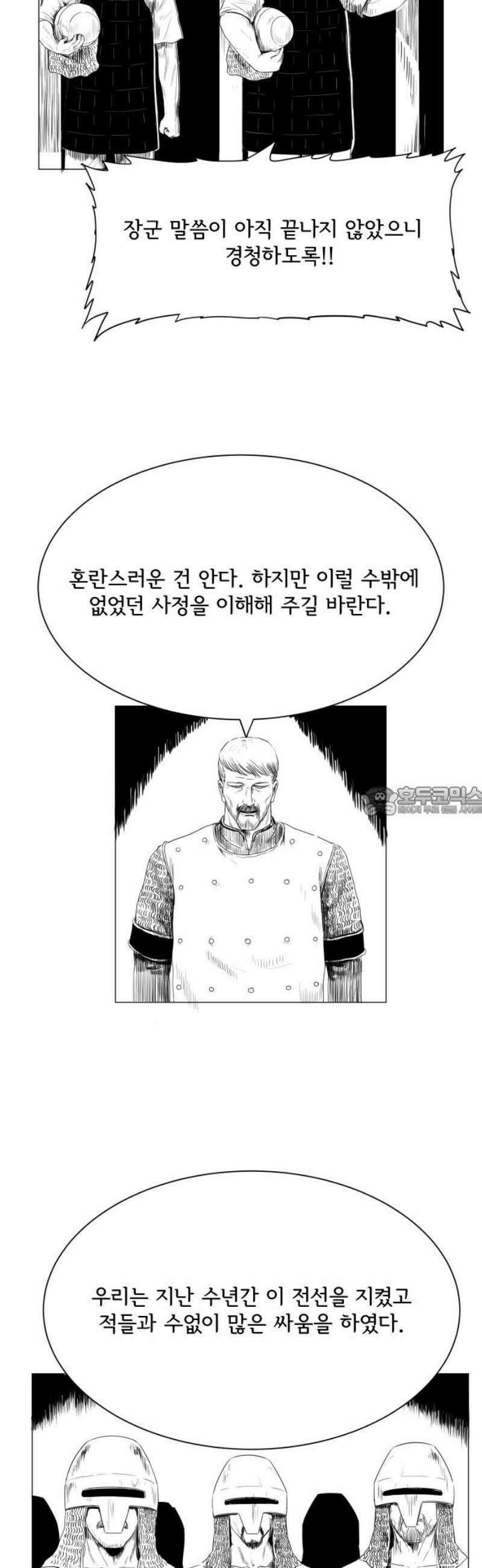 날의 뒤편에서． 14화 13