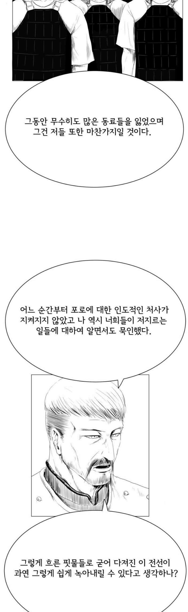 날의 뒤편에서． 14화 14