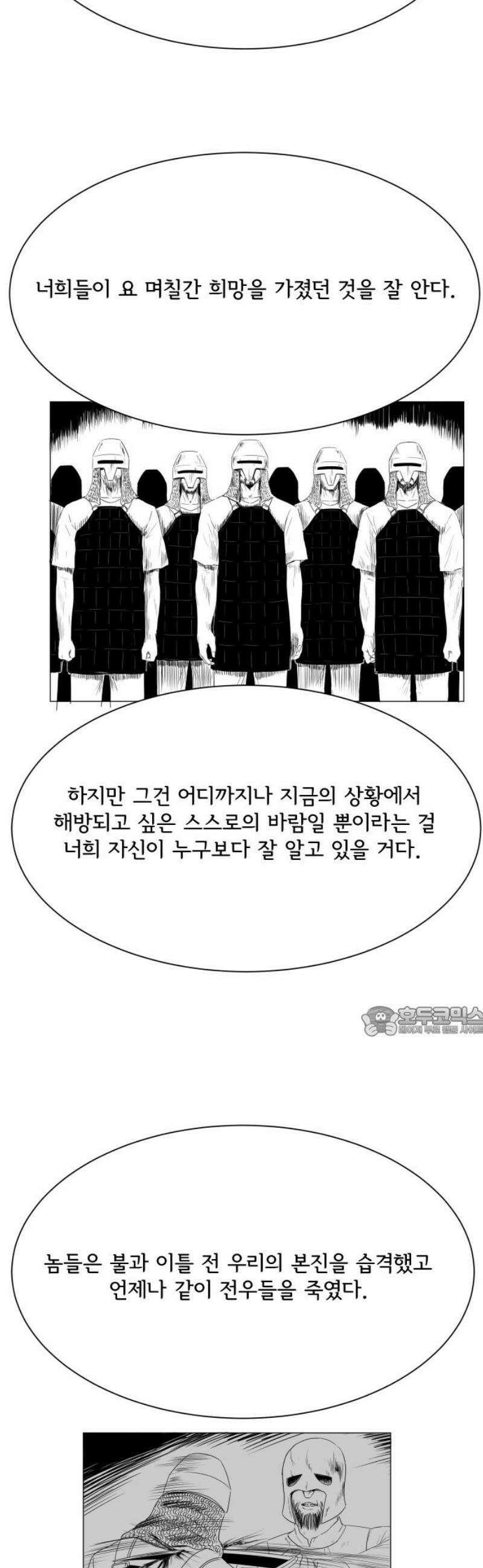 날의 뒤편에서． 14화 15