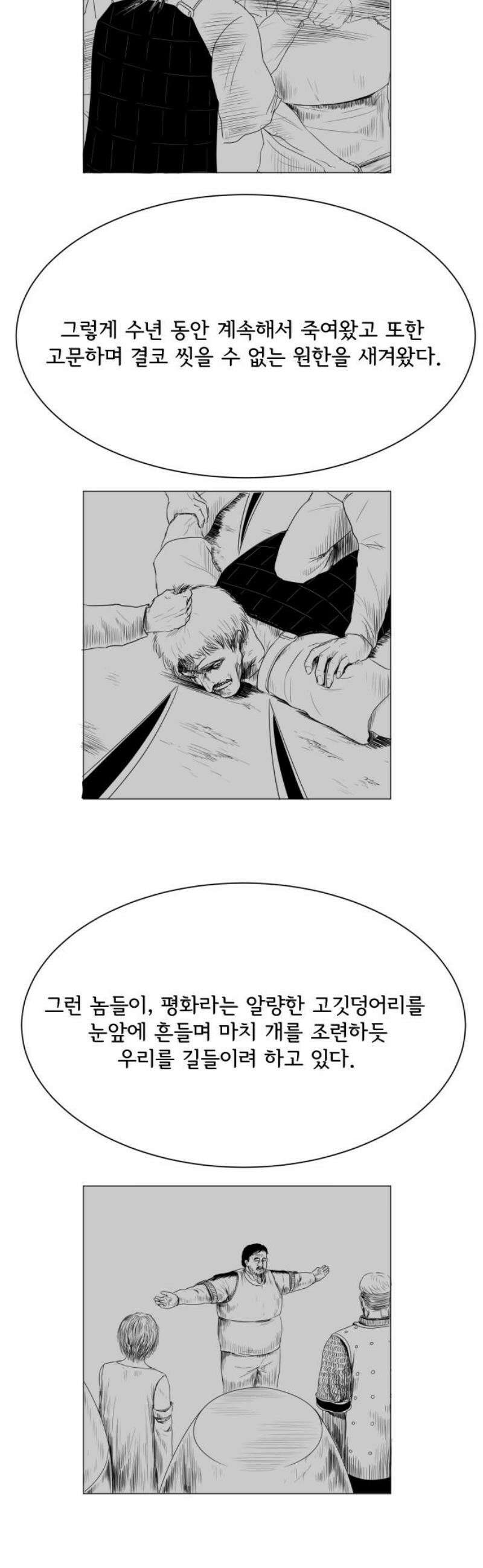 날의 뒤편에서． 14화 16