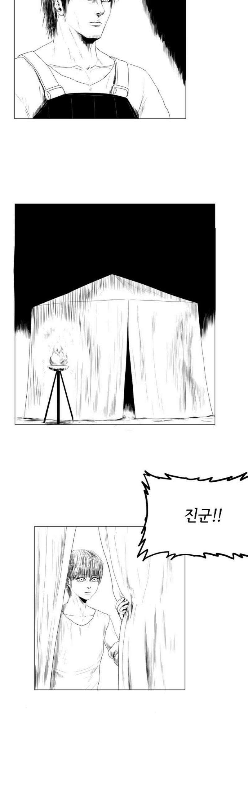 날의 뒤편에서． 14화 21