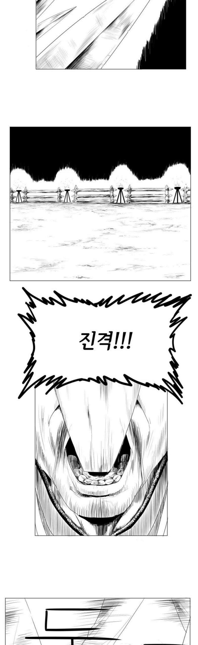 날의 뒤편에서． 14화 25