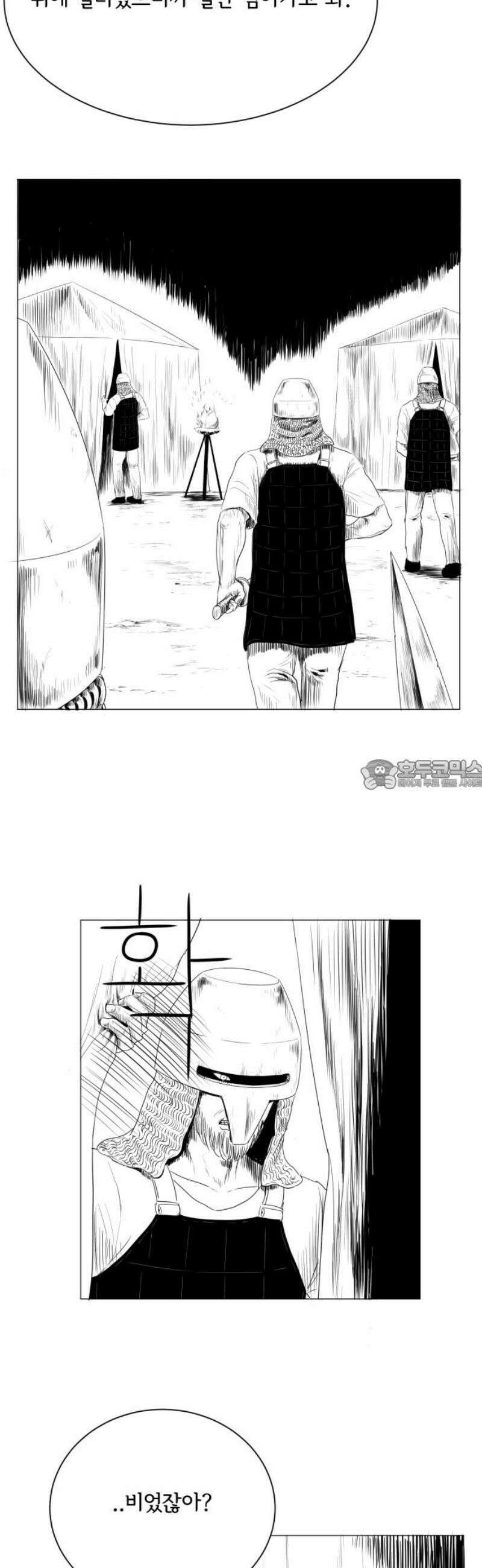 날의 뒤편에서． 14화 28