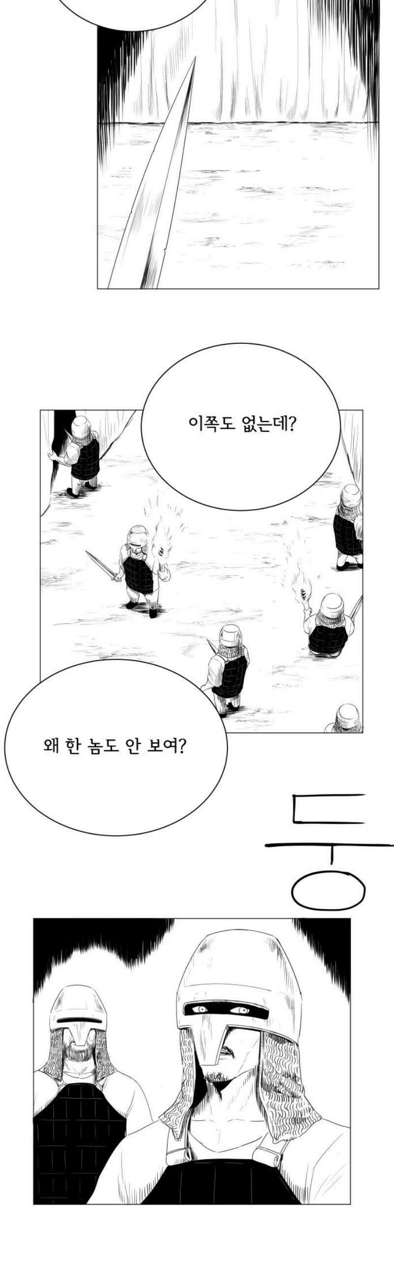 날의 뒤편에서． 14화 29