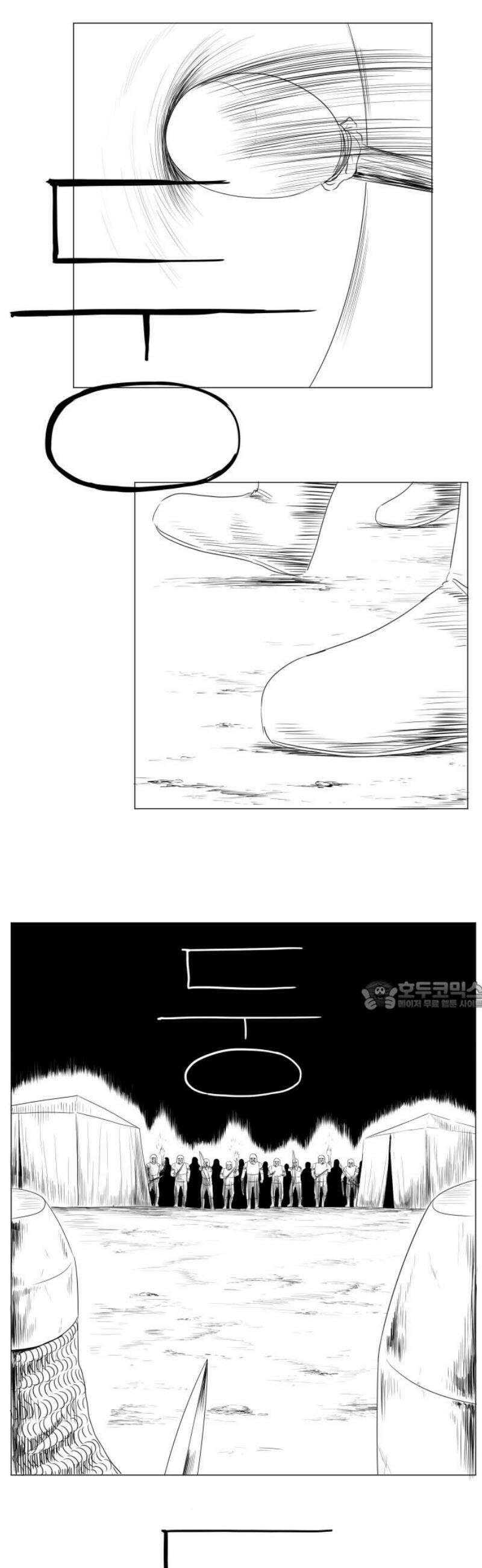 날의 뒤편에서． 14화 30