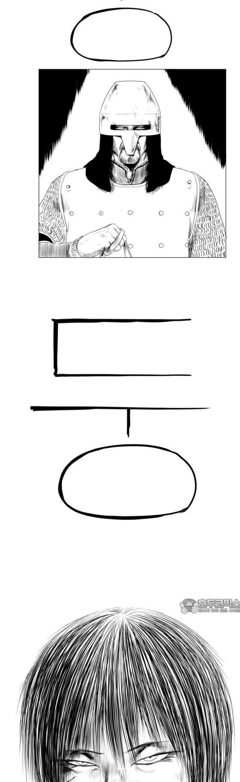 날의 뒤편에서． 14화 32