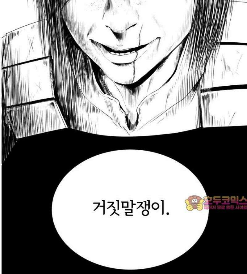 날의 뒤편에서． 14화 33