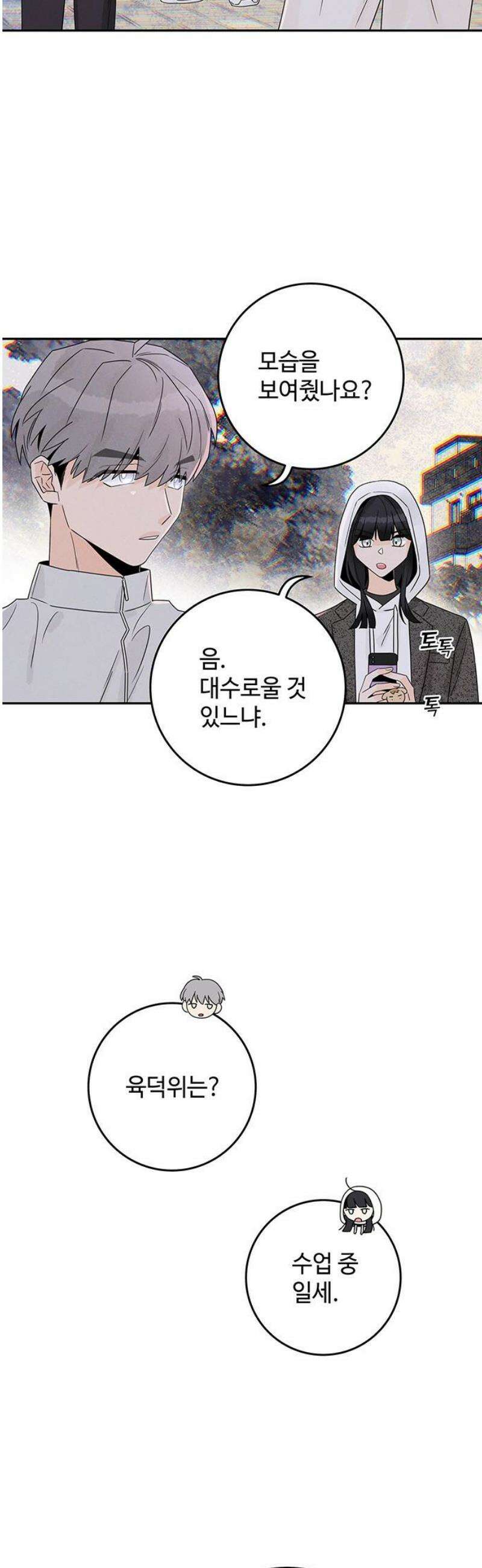 요괴삼월 14화 5