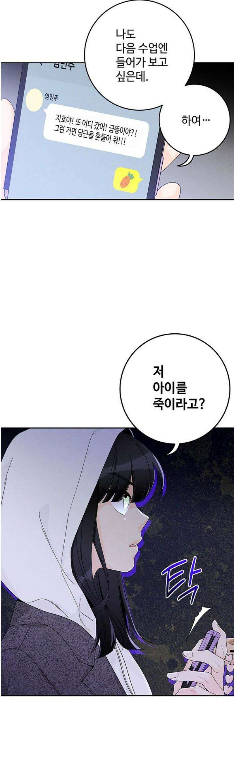 요괴삼월 14화 6