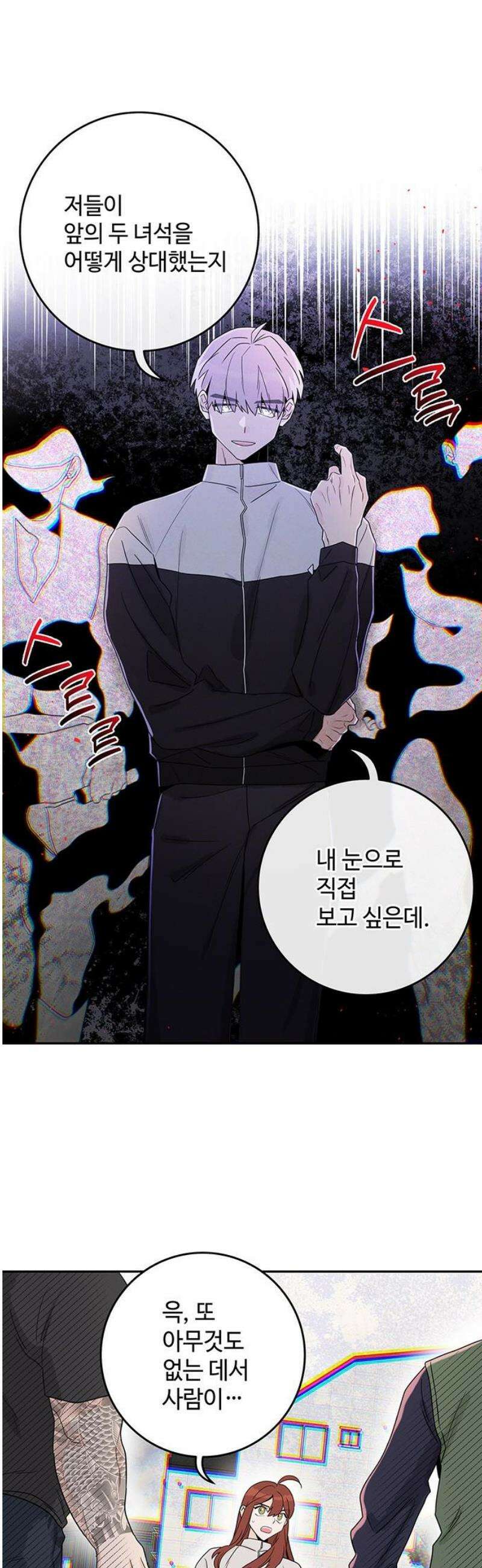 요괴삼월 14화 8