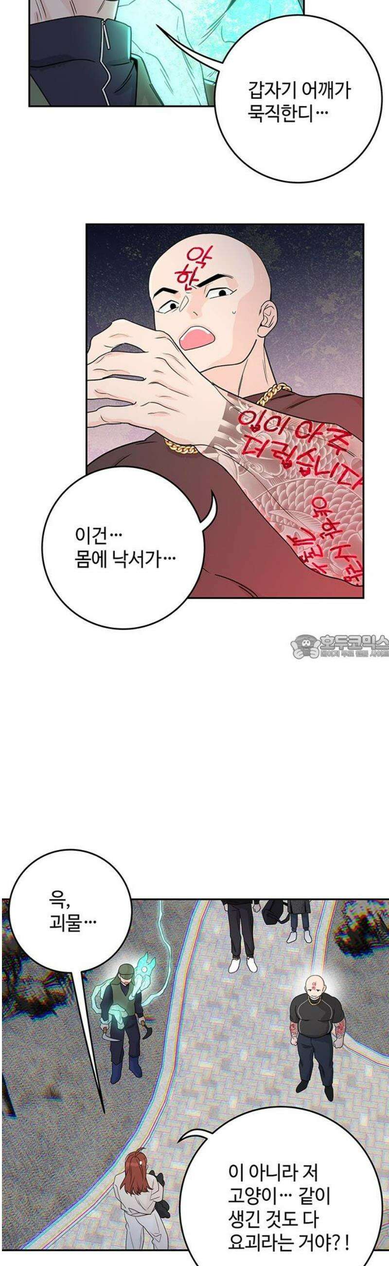 요괴삼월 14화 13