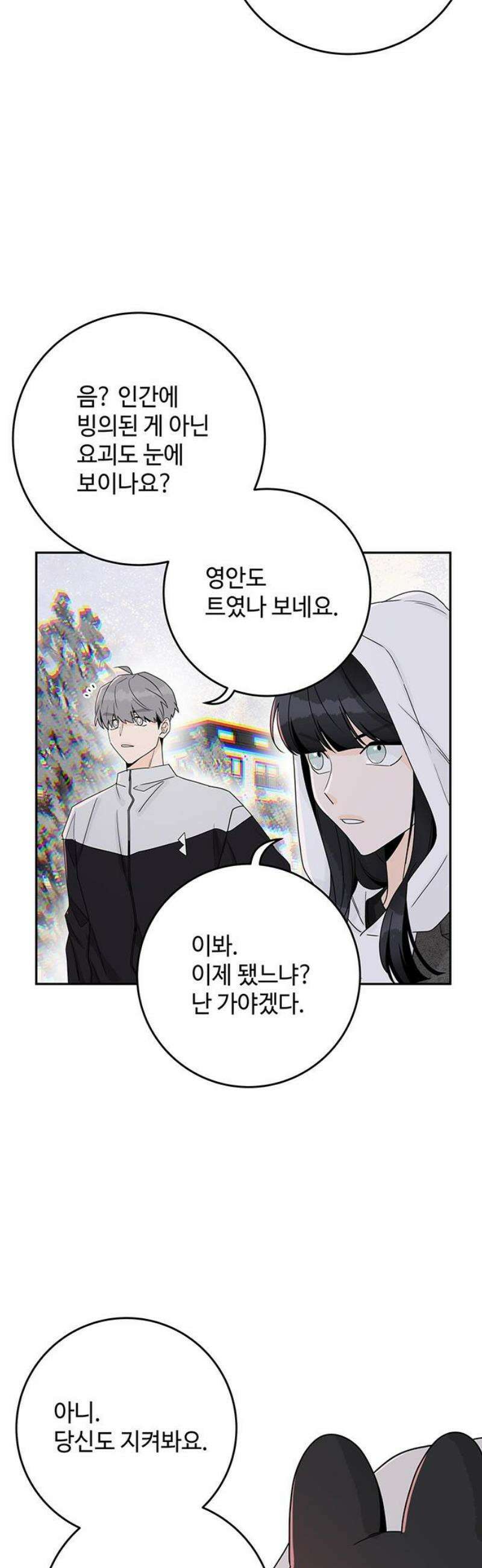 요괴삼월 14화 14