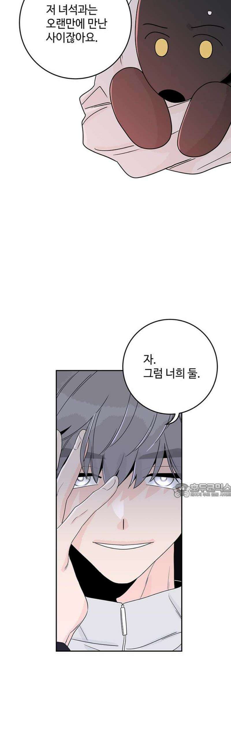 요괴삼월 14화 15
