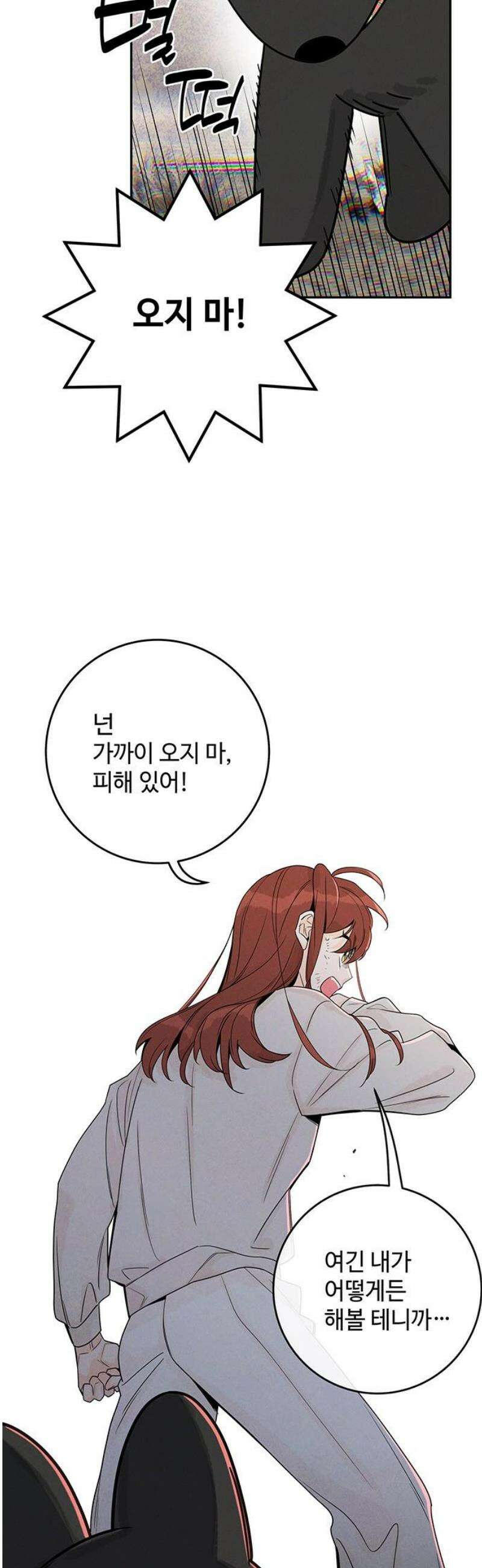 요괴삼월 14화 20