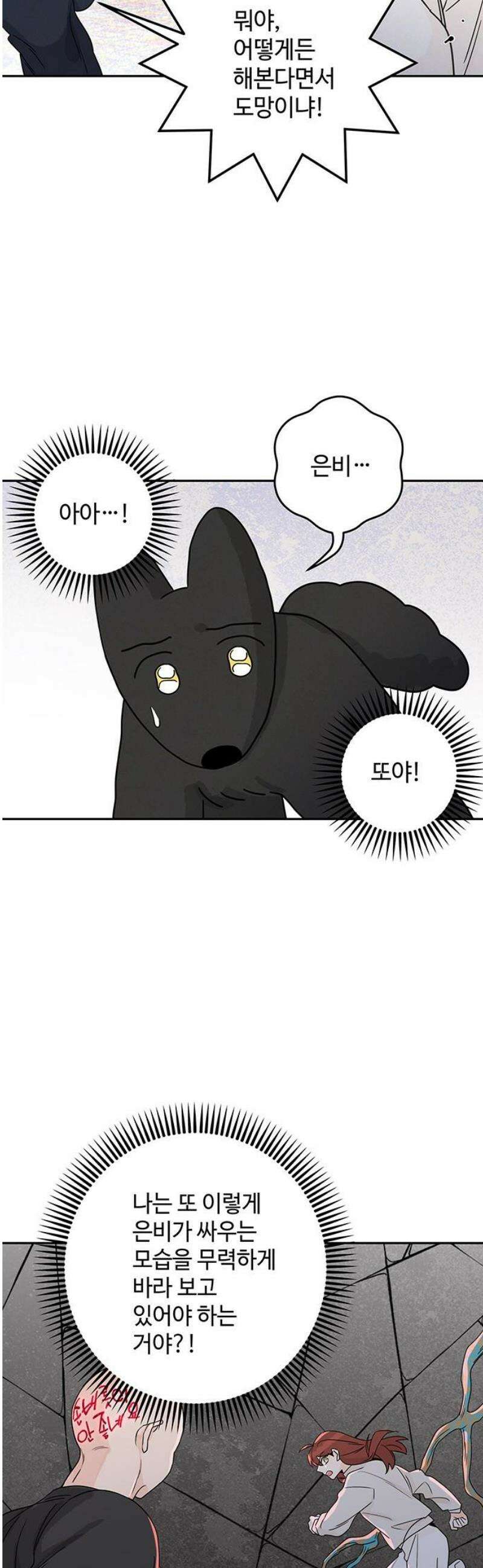 요괴삼월 14화 23