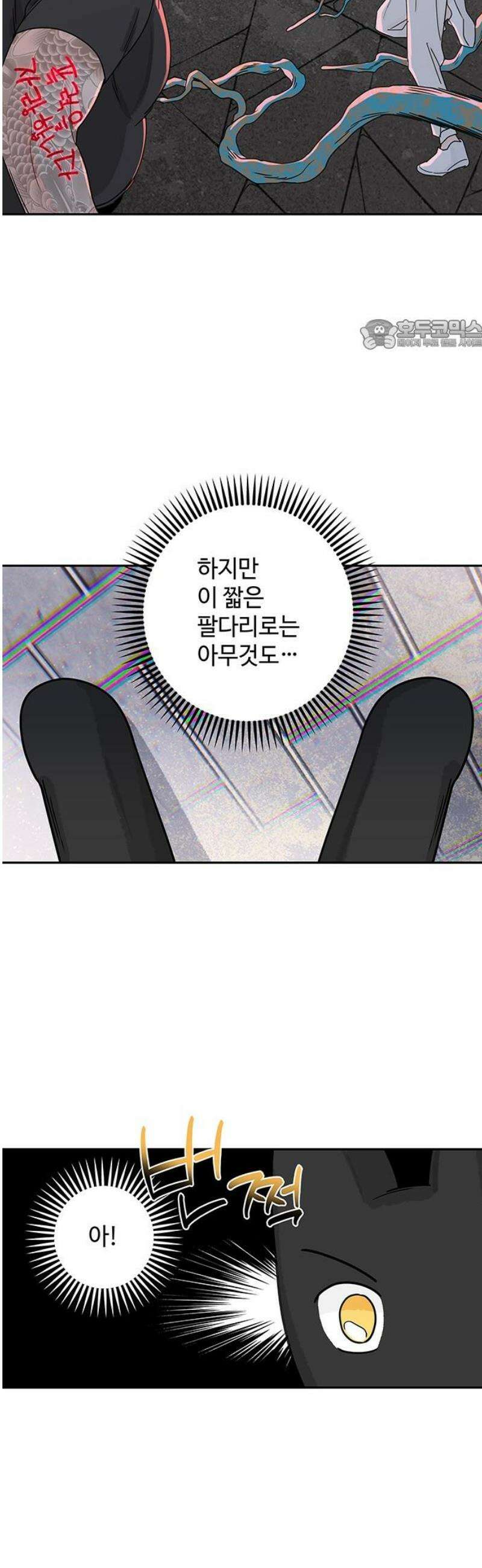 요괴삼월 14화 24