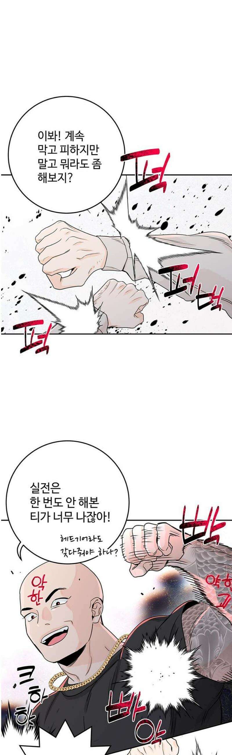 요괴삼월 14화 29