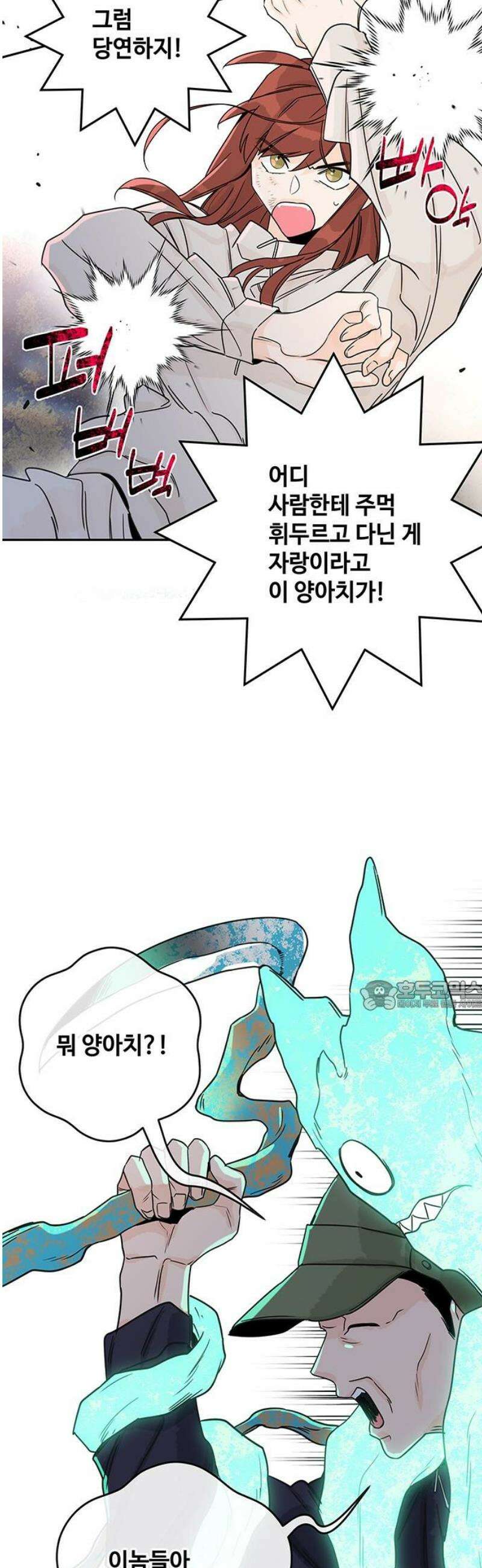 요괴삼월 14화 30