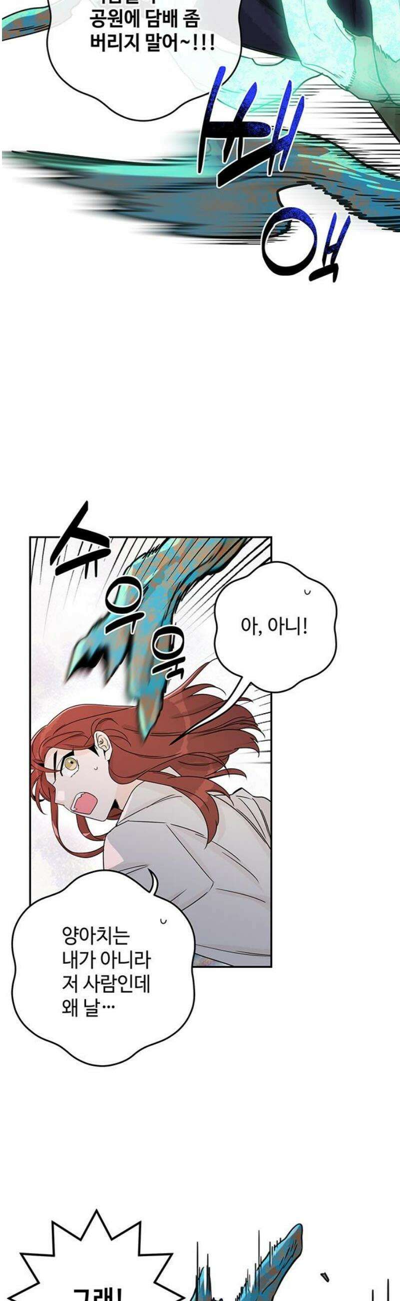 요괴삼월 14화 31