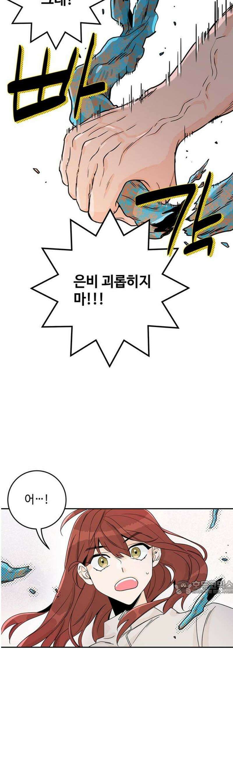요괴삼월 14화 32