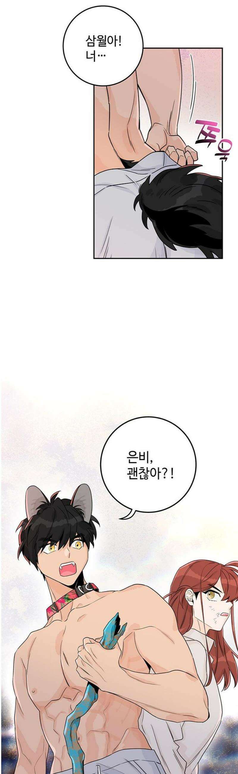 요괴삼월 14화 33